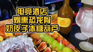 Cảnh tượng này có lẽ chính là giấc mơ tôi từng mơ khi còn trẻ, đã rất lâu rồi tôi không chơi Liên Mi