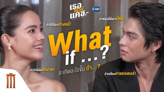 จะเกิดอะไรขึ้นถ้าไบร์ท ญาญ่า ต้องมาเจอสิ่งนี้?! - 'เธอ ฟอร์ แคช สินเชื่อ..รักแลกเงิน'