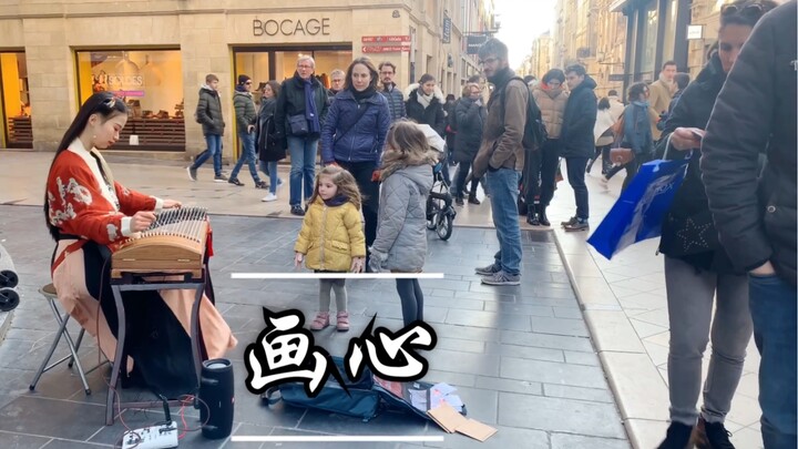 French Street Edition [Hua Xin] What I can’t see through is your lost soul. What I can’t guess is th