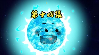这个行星能进化！黑洞理论！