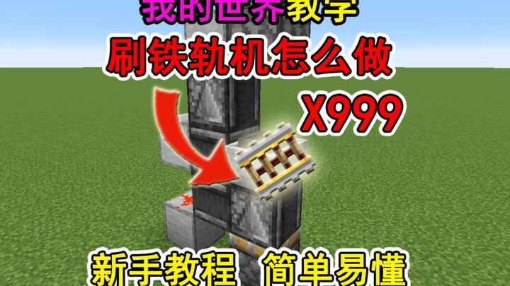 How to Build an Iron Golem Farm in Minecraft? One Video Will Teach You! Fun Fact