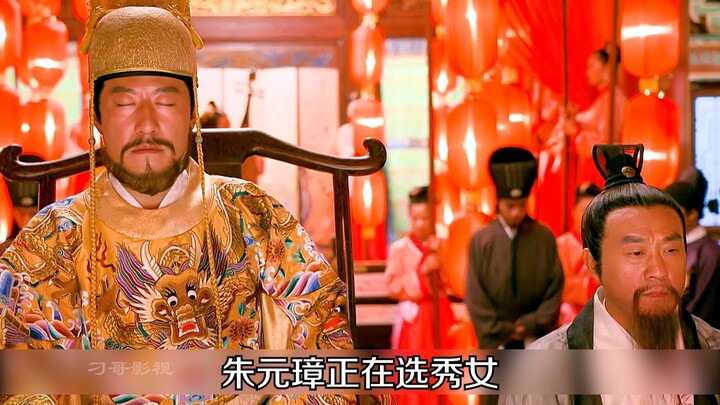 【Great Ming Voice】Just moments ago, Zhu Yuanzhang was still holding a selection of palace maids; the