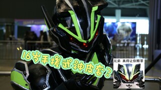 没钱买武神皮套，那就手搓！