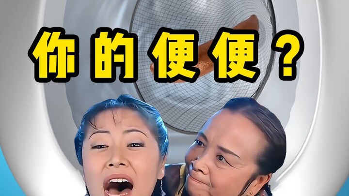 Có khi bạn đi sai chỗ rồi! Một cục phân trị giá 300 tệ, bạn có sẵn sàng hiến không? - Dì Dung giải đ