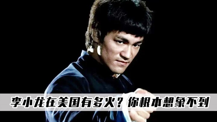 李小龙冷知识，硬汉也怕蟑螂！日本大弟子为他守墓四十五年