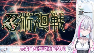 شاهد أحد اليابانيين الذي يفهم الميمز فيلم "Ninjutsu Kaisen"