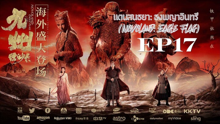แดนสนธยา: ธงพญาอินทรี (Novoland: Eagle Flag) - EP17