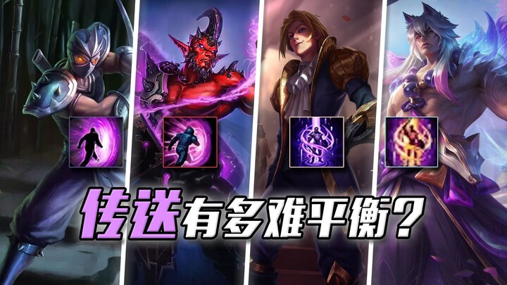 مهارة السومون التي ينبغي حذفها أكثر من غيرها، فكل مرة يتم فيها تحديثها تُخلّ بتوازن اللعبة.