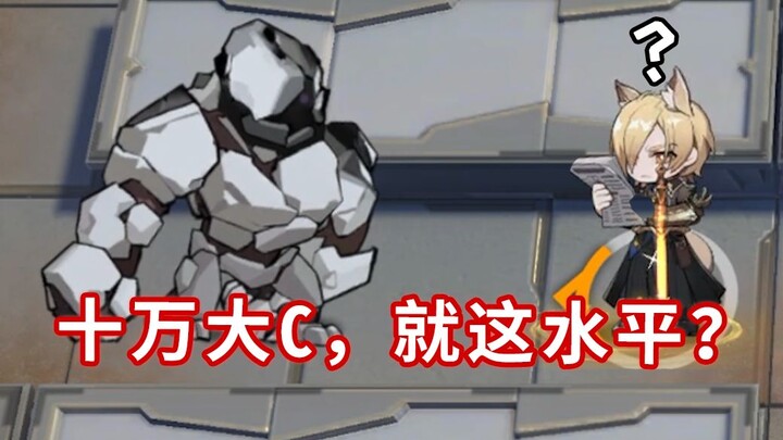全近战六星干员 VS 定向试炼·石头人，坚石下的厮杀【明日方舟】