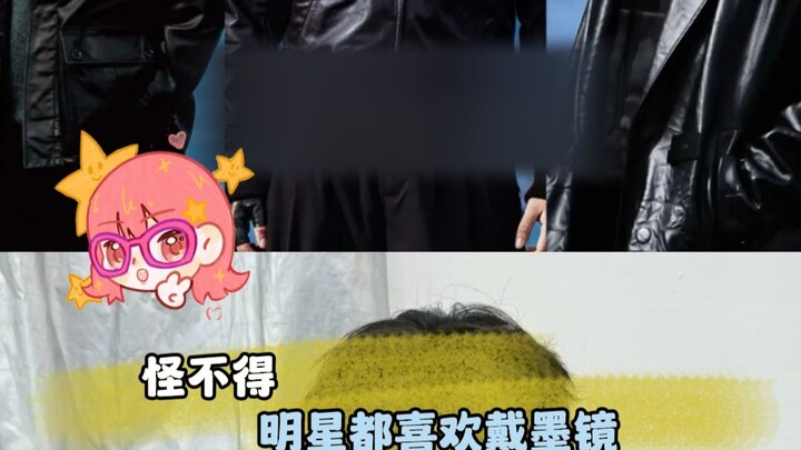 No wonder celebrities love wearing sunglasses!