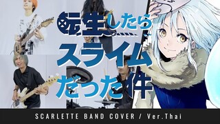 Tensei shitara Slime Datta Ken OP - Nameless Story - ภาษาไทย【Band Cover】by【Scarlette】