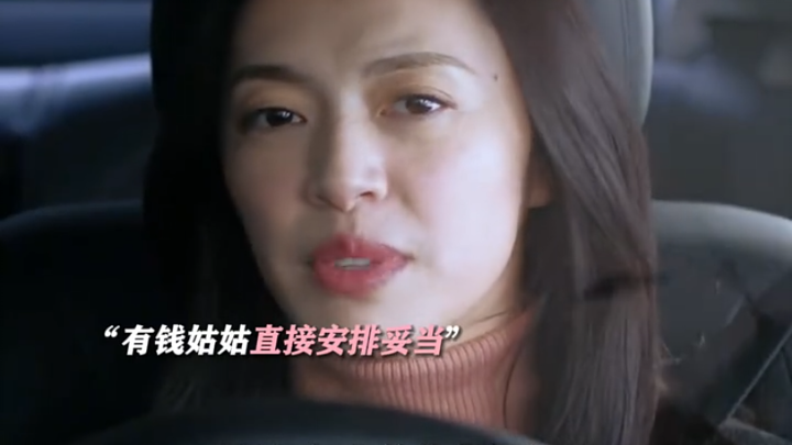 เป็นหลานที่มีป้ารวยระดับพันล้านเป็นยังไง? แค่เรียก “ป้า” ก็รักษาความร่ำรวยและวาสนาอันยิ่งใหญ่ไว้ได้แ