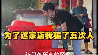 من أجل إنجاح هذا المحل، قمت بعدة أفعال مخالفة للضمير...