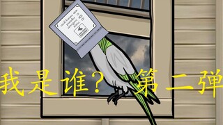 【Rusty Lake】 Đoán xem tôi là ai