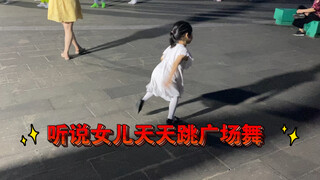 四岁小朋友的广场舞 笑的可真开心