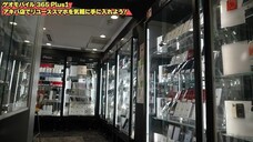 #アキバ推し ゲオモバイル365 Plus1 アキバ店
