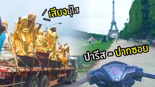 มีมมีม Ep.63😝 ขำ = บาป