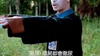 Đây là một zombie trung thành, zombie vui tính Lin Zhengying