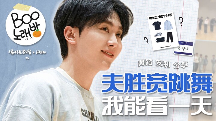 🥵 Watching Foushengkuan dance is…｜A full-blown charm reversal: the dancing lead singer—when you eat 