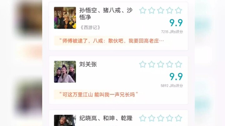 虎扑评分:影视作品中的铁三角