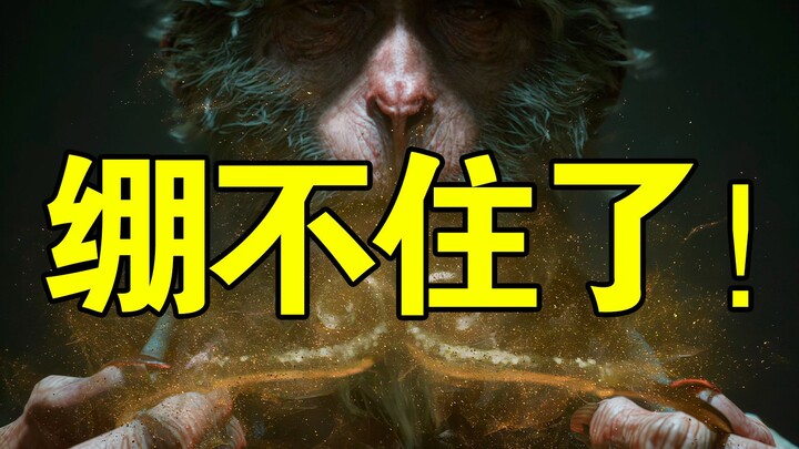 Yearly Best Award Nominated! The Golden Joystick Awards Confirm “Black Myth: Wukong” on the Shortlis