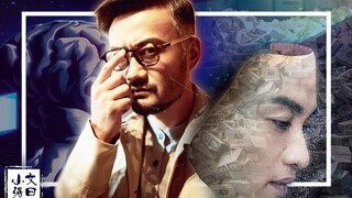 【文曰小强】现代医学竟让富豪借尸还魂！遗产争夺谁才是最后赢家？愫读科幻作品《移魂有术》原著：江波