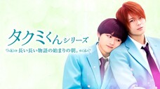 [Vietsub – Movie] Takumi-kun series l タクミくんシリーズ　長い長い物語の始まりの朝。