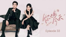 🇨🇳I EP 33 My Boss (2024) English Sub