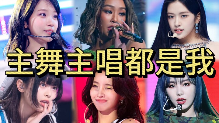 【KPOP】Daftar anggota girl grup yang jadi yang terbaik di timnya, baik sebagai vokalis maupun penari
