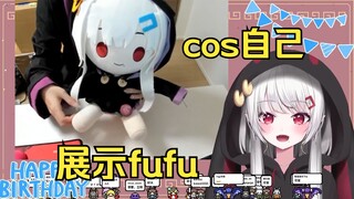 终于等到你！古守血遊超还原fufu要来了！