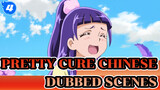 Movie Version Chinese Dubbed Scenes - Part 5 | Pretty Cure_4