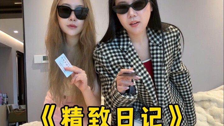 随便拍拍精致女孩普普通通的一天吧