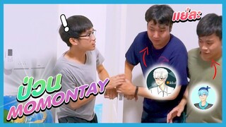 ช่องโดนบุก!! ยูทูปเปอร์สายป่วน Kledr ft.PAWANX