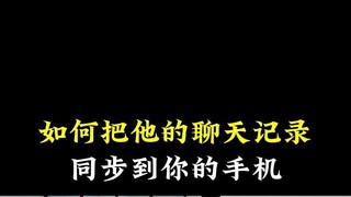 怎么远程监控拦截查看老公的微信短信-微信:6435148-微信号可以定位实时位置吗