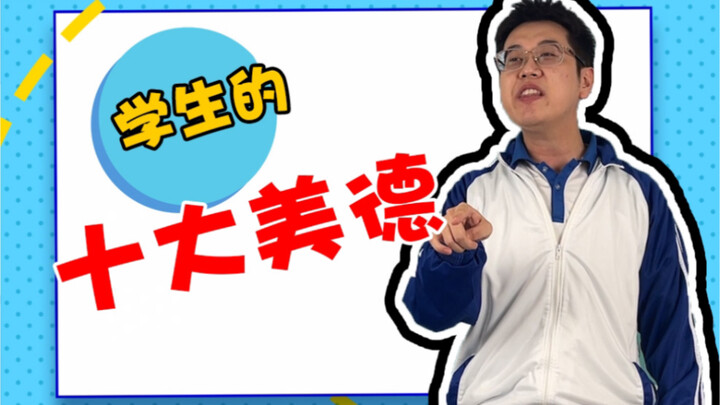 Everyone, study hard!