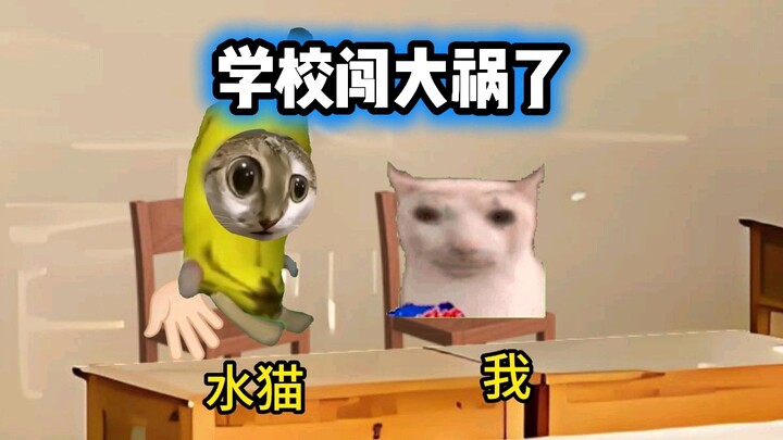 Teacher: I exploded! ! ! !