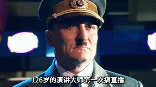 Sau khi xuyên không, Hitler nhờ thực lực của bản thân, không chỉ trở thành ngôi sao hài độc thoại mà