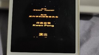 Bilibili Easter Egg: iOS 6 Legacy Client