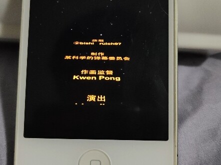 Easter egg của Bilibili trên ứng dụng phiên bản cũ iOS 6