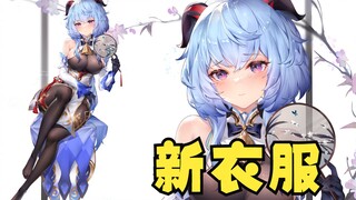 【原神配音】须弥太热！甘雨只能改良了衣服!