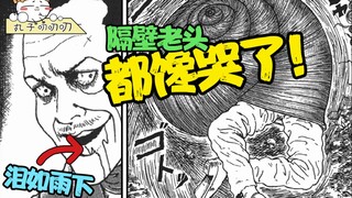 蜗牛刺身最强吃法，当然是要全身心“投入”进去吃！《旋涡：逃脱》