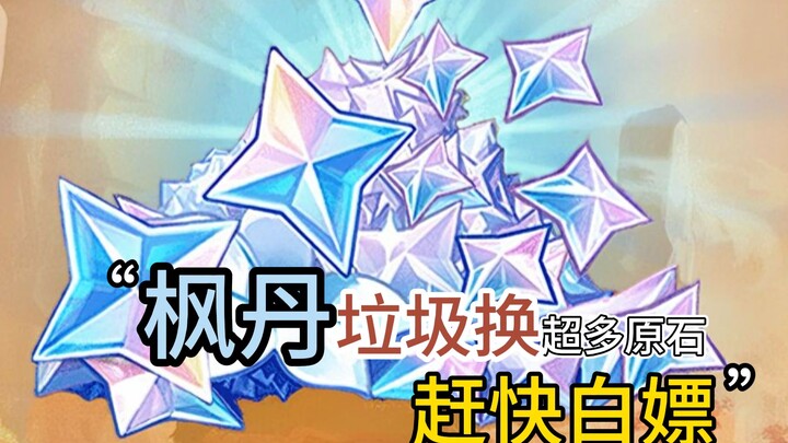 Genshin Impact Fontaine can also exchange garbage for a lot of original stones! Come quickly if you 