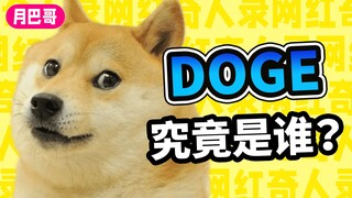 Who is Doge? Where did the dog head emoji come from? [Influencer Ranking #8]