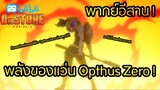 [พากย์อีสาน] พลังของแว่น | Ophtus Zero!! Dr.Stone
