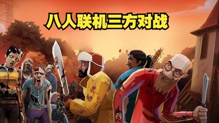 Dunia terbuka baru, mode multipemain delapan pemain, pertarungan tiga kubu, game bertahan hidup kerj