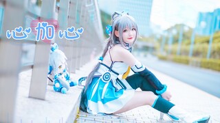 Fan Ketchup/Koreografi Asli】"Hati dan Hati"【Dukungan Ulang Tahun Luo Tianyi 2020】Dengarkan hatiku ya