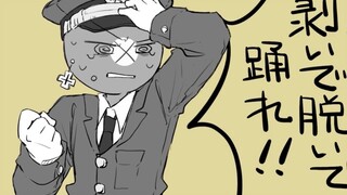 【CH/轴三】无责任集合体（授权转载）