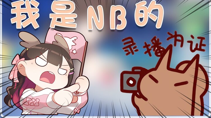 [Roe Deer Film] Live broadcast of job-hopping at NB factory was cut off by the boss