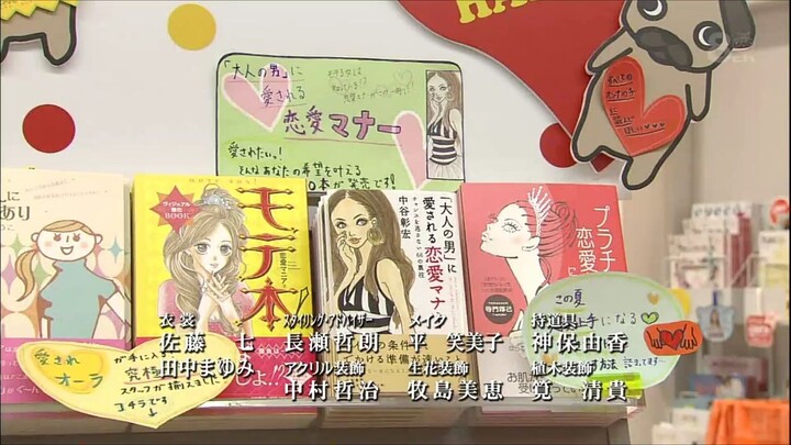 Buzzer Beat 07 ซับไทย