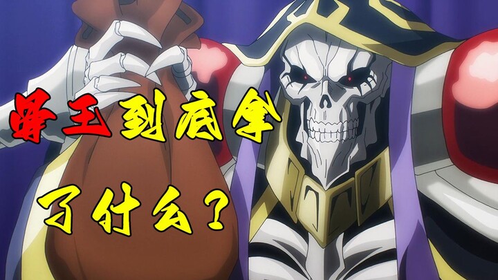 The prince that Bone King admired the most was killed. He not only forgave the murderer, but also ga
